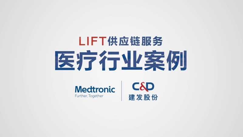 合作客户：MEDTRONIC 美敦力