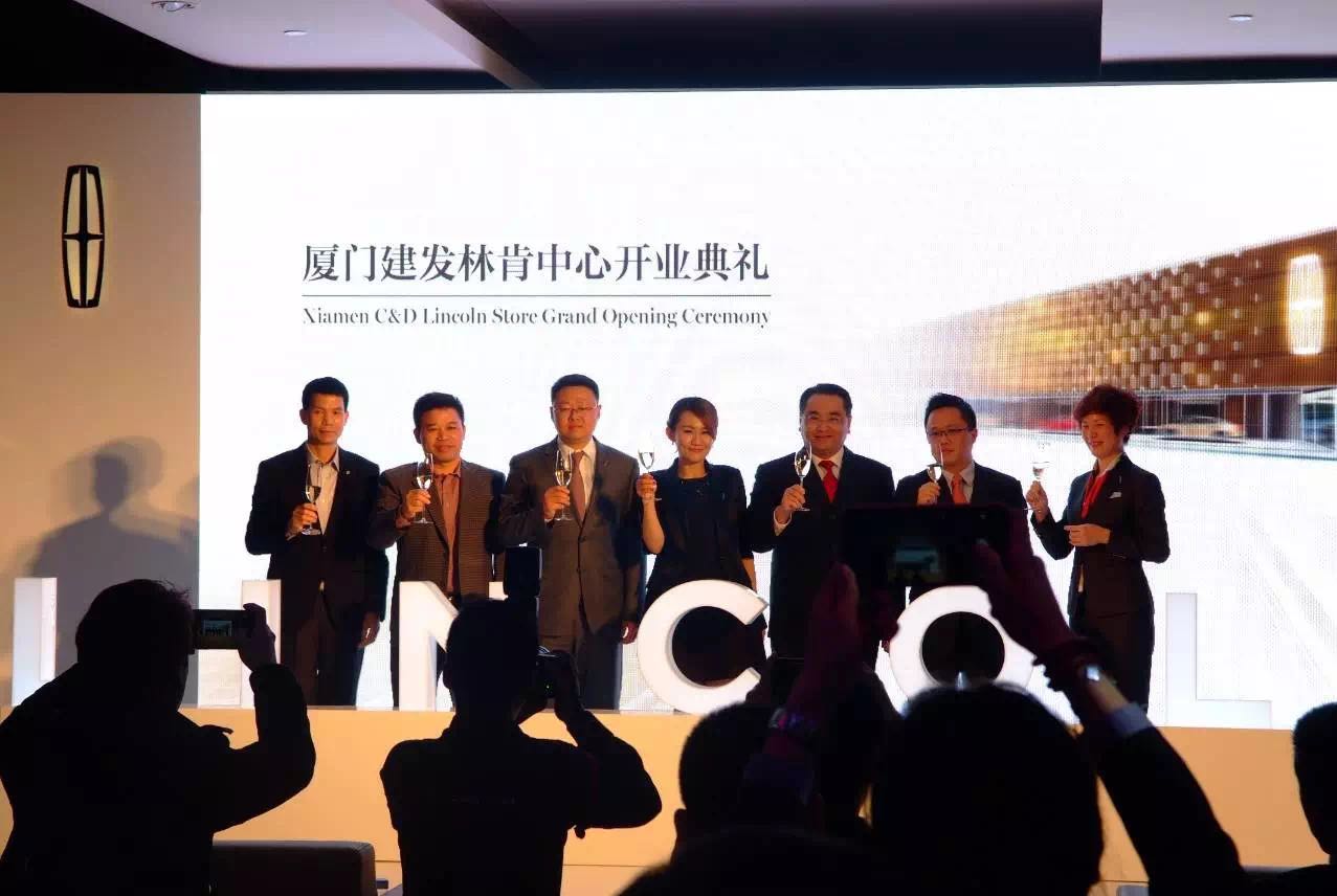 福建省第一家林肯4S店——厦门建发林肯中心盛大开业