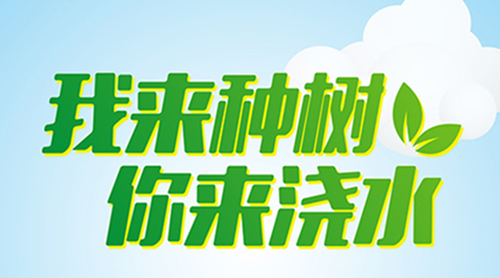 建发绿跑在行动--“点赞绿色公益 共筹绿色未来”