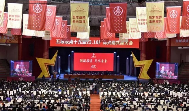 建发酒业第12次荣获五粮液经销商大奖