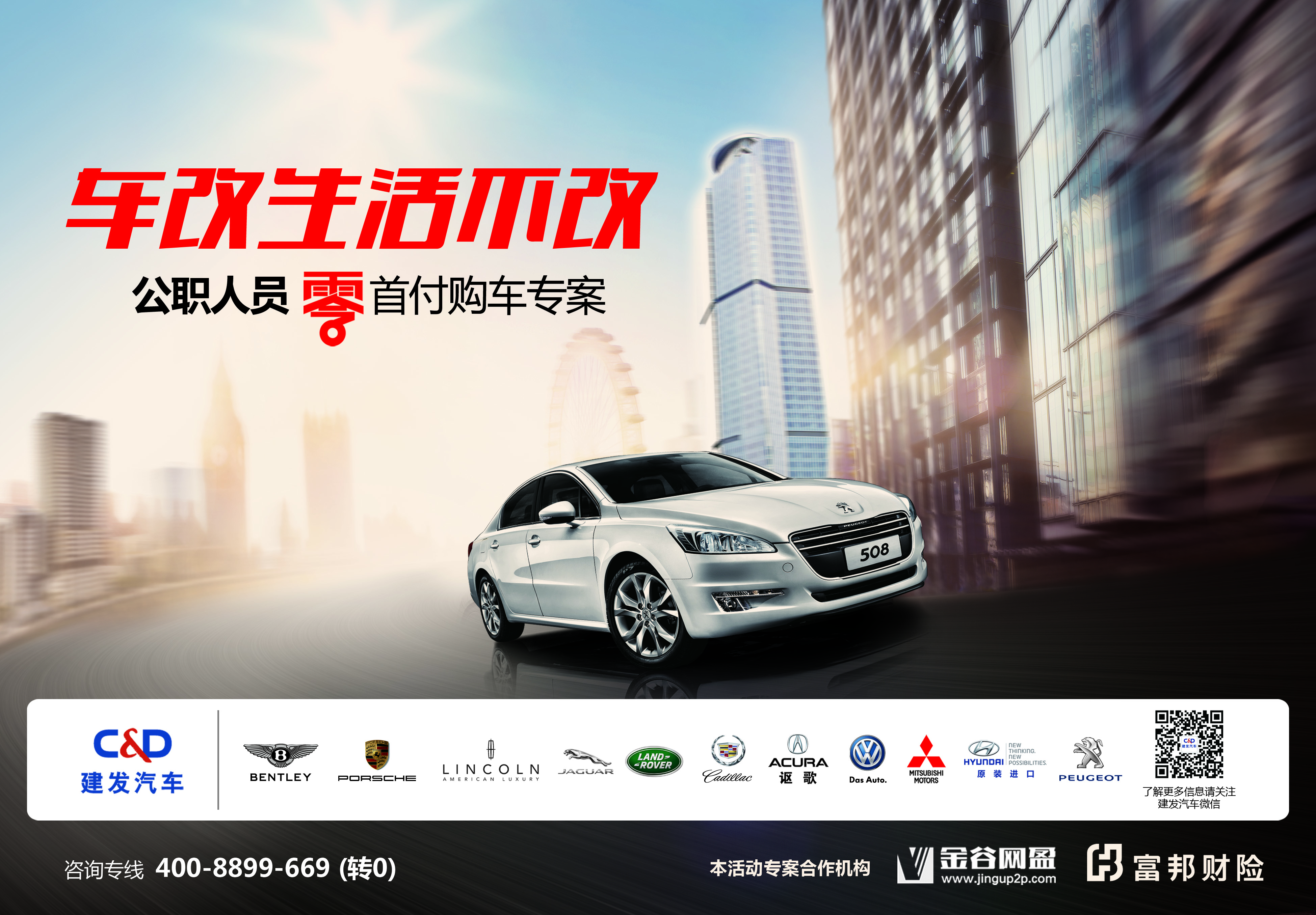 建发汽车跨界发展进军汽车后市场电子商务