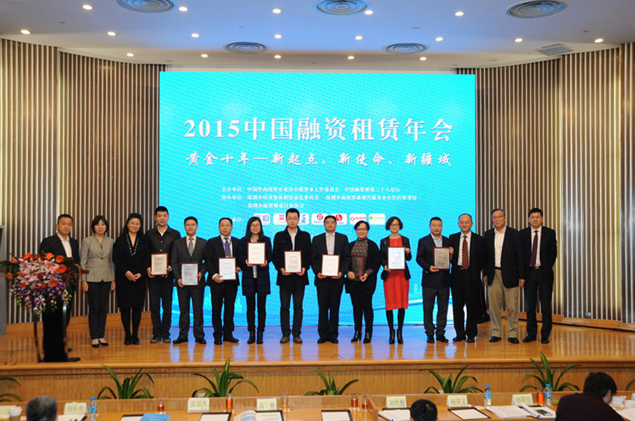 Goldenstar Financial Leasing Honored "Outstanding Contribution Award on Chinese Financial Leasing" of 2015