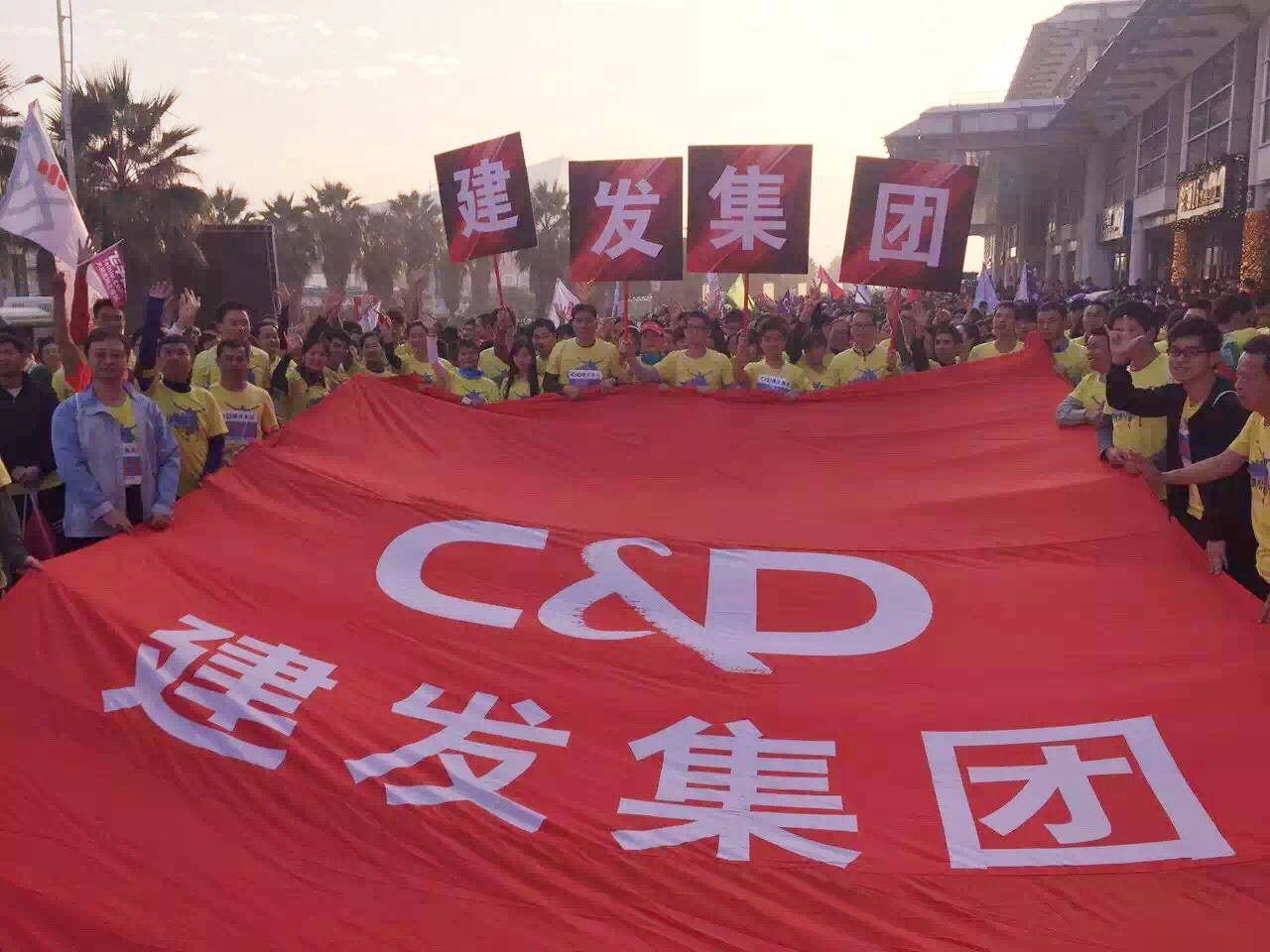 2016 Xiamen International Marathon Started under the General Sponsorship of C&D Group for 12 Consecutive Years