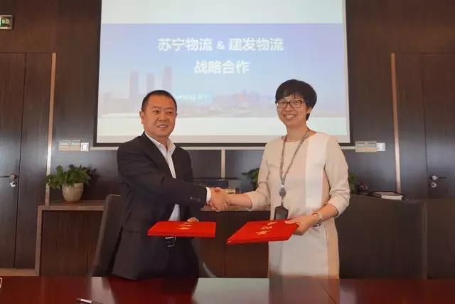 建发物流集团与苏宁物流集团签订战略合作协议