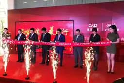 GAC MITSUBISHI 4S Shop of Xiamen C&amp;D Open grandly