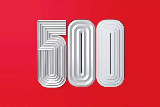 建发股份位居2018年《财富》中国500强第39位