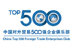 创新模式引领供应链业务发展——建发股份位列全国外贸500强第26位，居全省首位