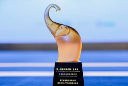 C&amp;D Inc. wins the &quot;China Brand “Golden Elephant Award” Annual Best Brand Construction Case Award&quot;