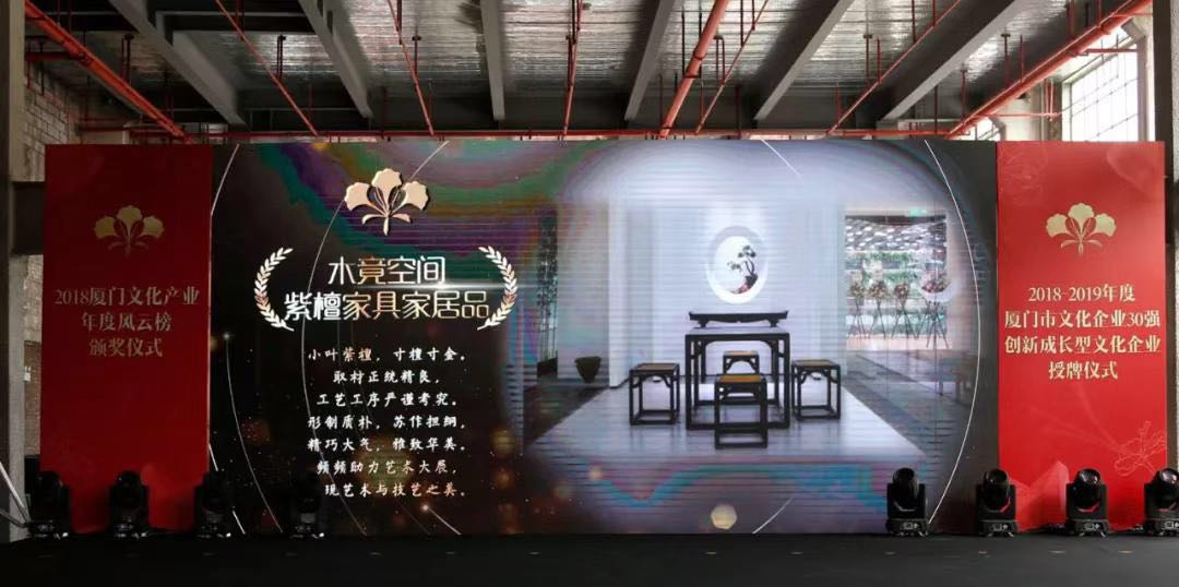 C&amp;D Household Wins the &quot;Annual Craftsmanship Design&quot; Award of Xiamen Cultural Industry Annual List In 2018