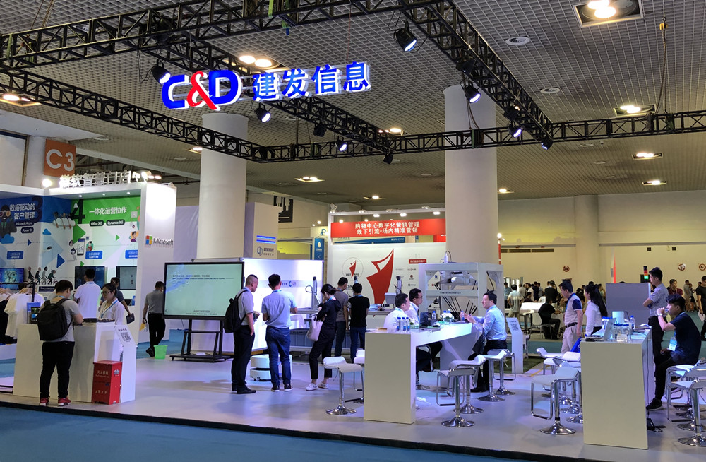 C&amp;D Information Participates in the second China International Artificial Intelligence Retail Industry Expo