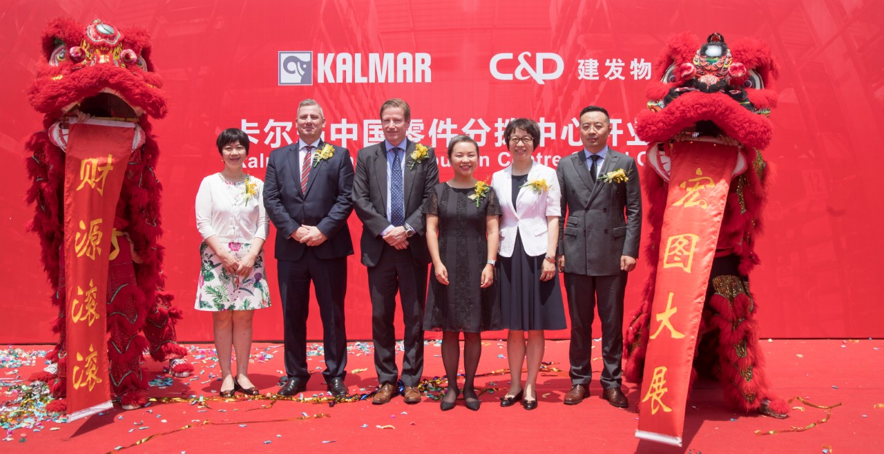 建发物流正式运营管理卡尔玛中国零件分拨中心