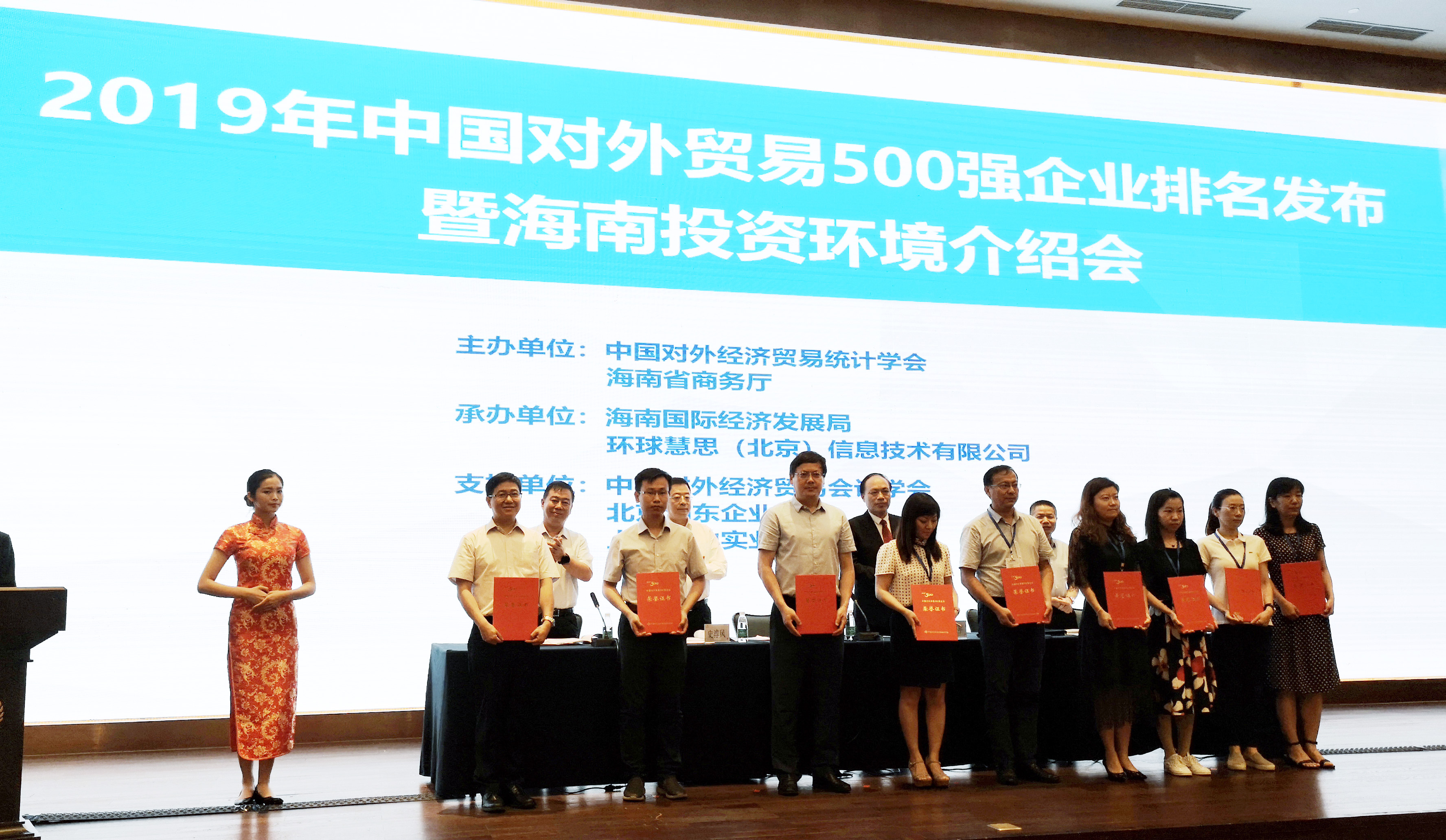 建发股份位列全国外贸500强第25位