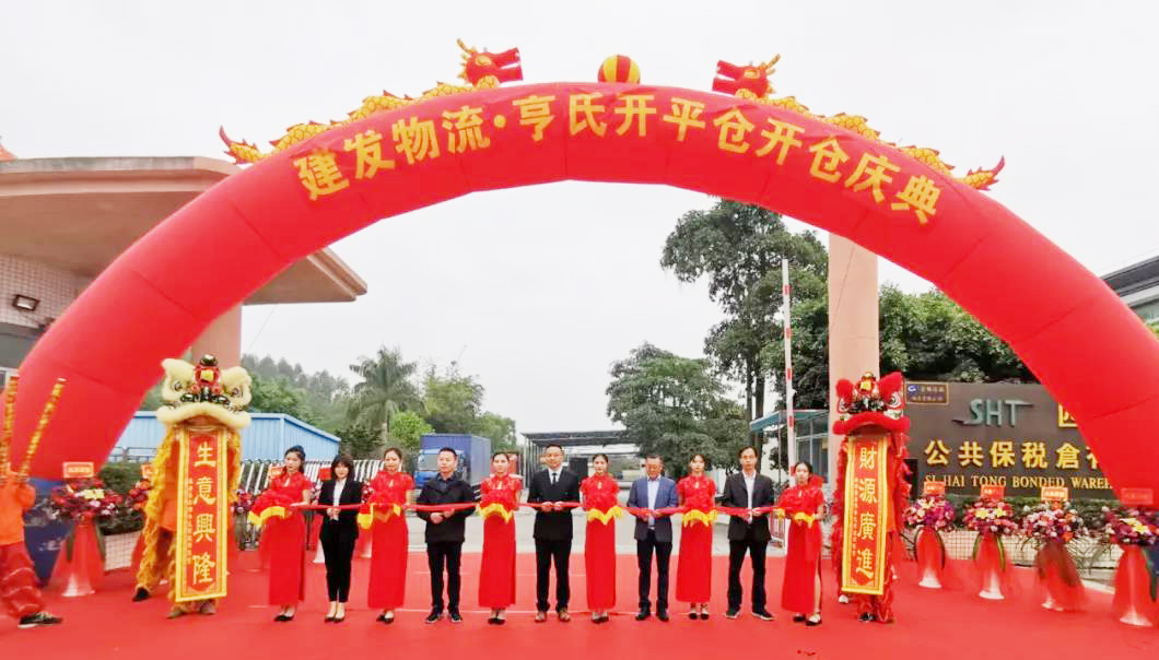 C&amp;D Logistics Officially Operates Heinz's Warehousing Project in Kaiping