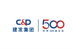 建发集团位列《财富》世界500强第277位