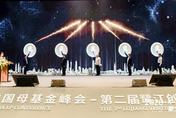 建发集团携手普洛斯共同发起设立普洛斯建发股权投资基金