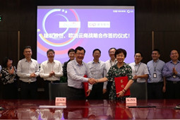 建发股份与欧冶云商达成战略合作协议