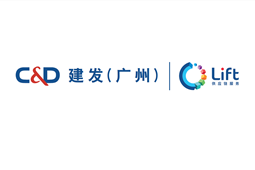 建发（广州）有限公司获评广州市天河区重点企业