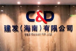 聚力海南，驭势笃行——建发（海南）有限公司盛大开业