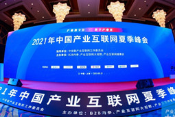 纸源网成为唯一入选中国产业互联网TOP100的纸业平台