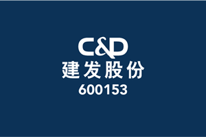 强强联合 优势互补！建发股份携手厦航、纵腾设立航空货运公司