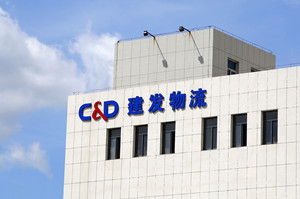 Deep Ploughing New Energy Operation Service Exploring the Future of Supply Chain Empowerment —— C&amp;D Logistics and Antaike jointly held a new energy salon