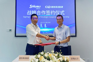 创新合作，助力产业高质量发展 | 建发清洁能源与史陶比尔达成战略合作