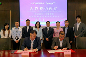 助力碳中和！建发股份携手清源股份成立合资公司