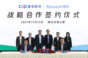 建发股份与腾讯达成战略合作，推进产业供应链智慧升级
