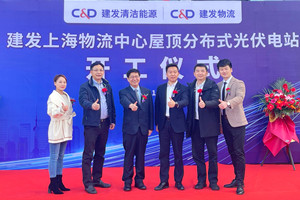 The Construction of C&amp;D Clean Energy's First Distributed Photovoltaic Power Station Has Officially Begun