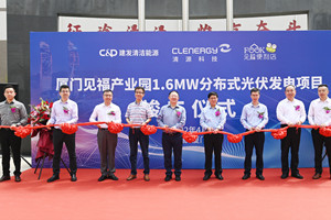 C&amp;D Clean Energy's 1.6MW Distributed Photovoltaic Power Plant is Connected to the Grid