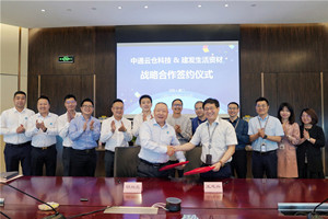 建发生活资材与中通云仓签署战略合作协议