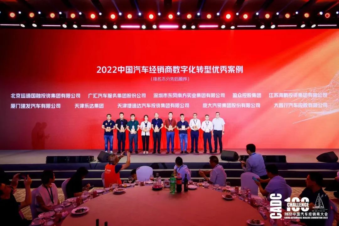 蝉联福建首位！建发汽车再次荣登中国汽车经销商百强排行榜