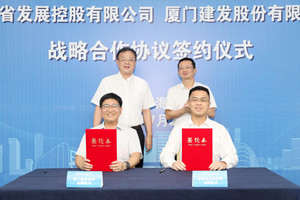 建发生活资材在第二届消博会上完成多项战略签约