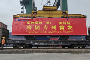 Province-wide debut! C&amp;D's first cold-chain export train line on the China-Europe Railway Express (Xiamen-Moscow) has officially departed