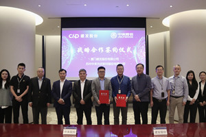 加快布局新能源赛道 建发股份增资中来股份子公司