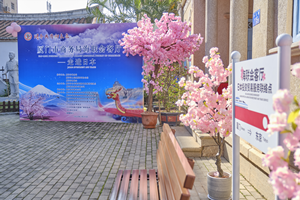 企业“走出去”，资源“引进来”——建发股份成功主办厦门市商务局海联会客厅“走进日本”交流会
