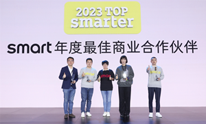 2023 TOP smarter丨建发汽车荣获smart重要奖项