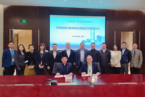 C&amp;D Inc. and VX Logistics Signed Strategic Cooperation Agreement