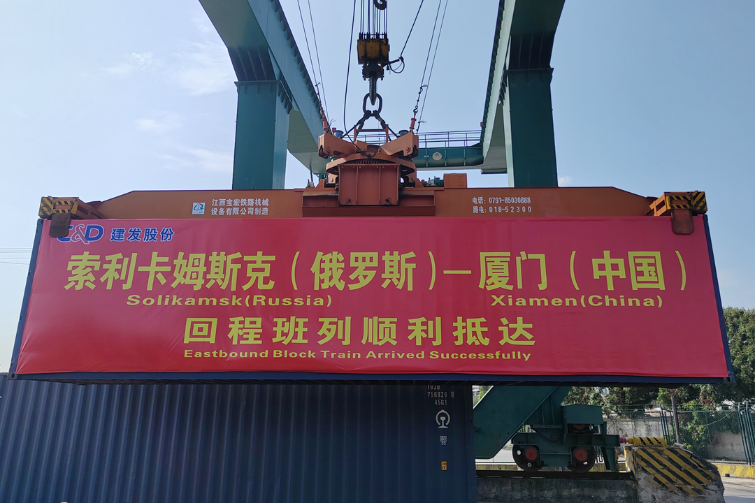 回程通道重启！今年首列回程中欧班列（厦门—俄罗斯）抵厦
