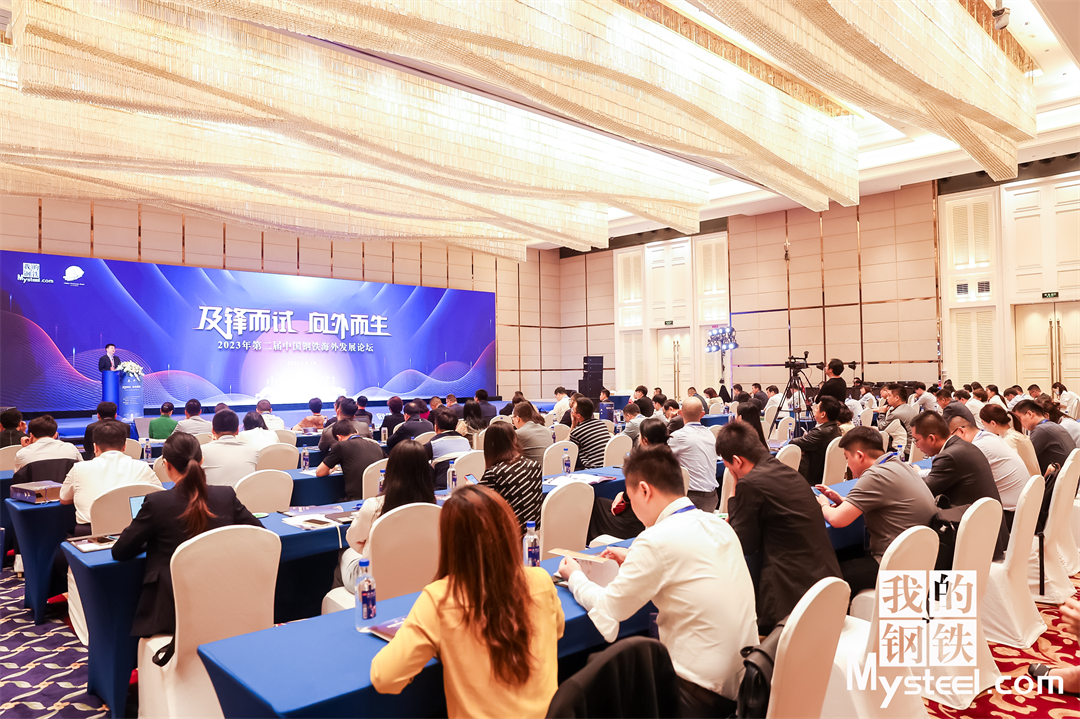 Cheongfuli (Xiamen) Co-hosts China Steel Overseas Development Forum