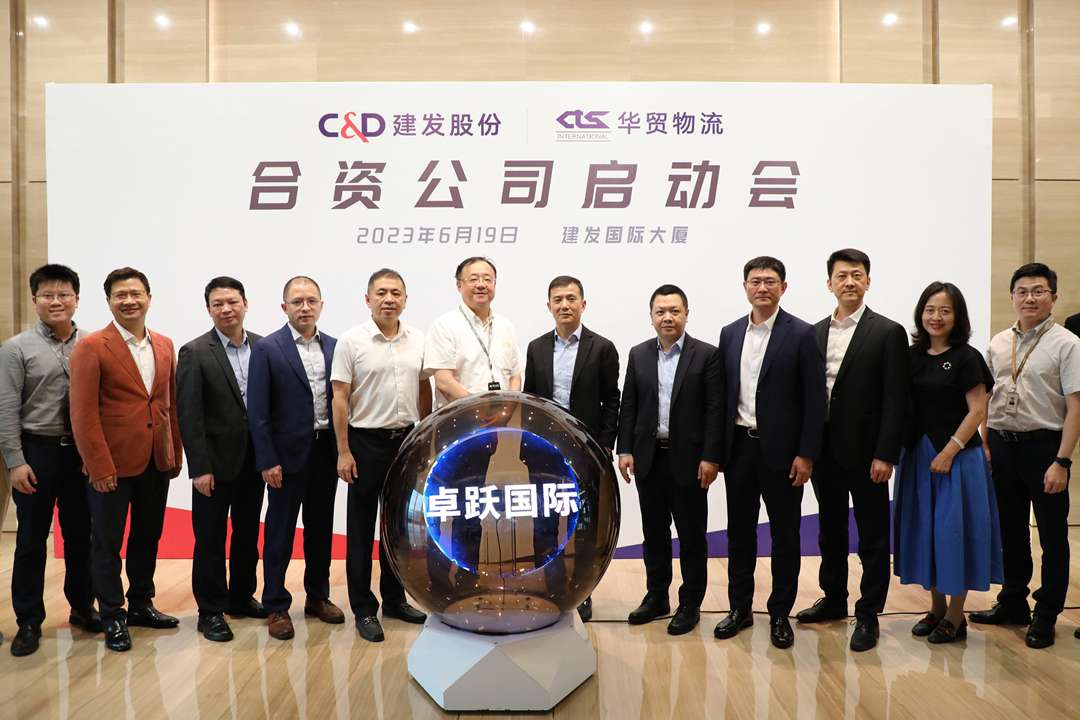 专业共进 共赢未来 | 太阳成供应链物流与华贸物流举行合资公司启动会