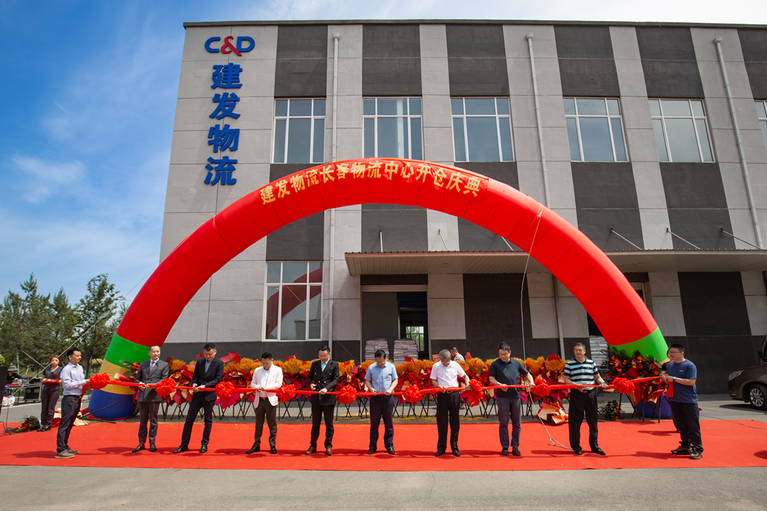 C&D Logistics Changchun Logistics Center Officially Operates
