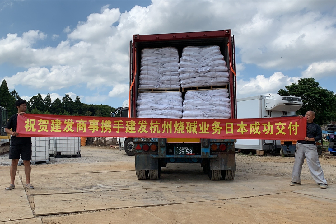 C&D Japan Inc. Reaches the Business of Exporting Domestic Caustic Soda to Japan for the First Time