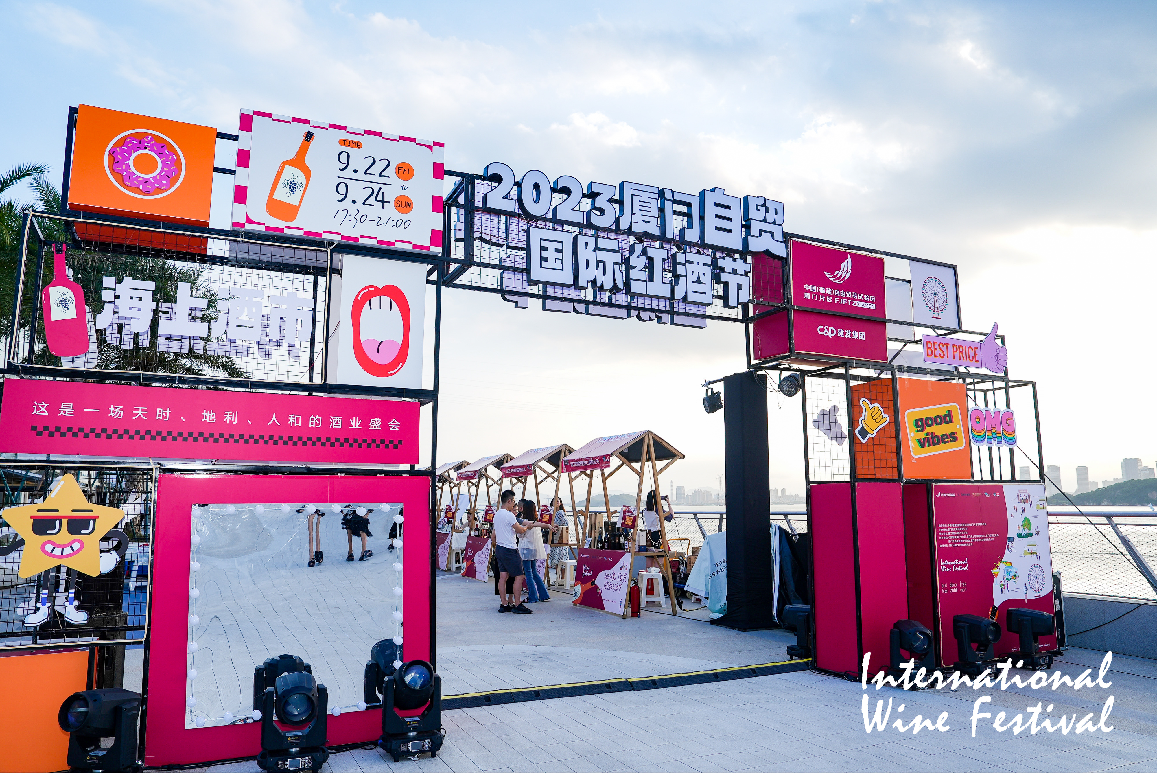 C&amp;D Corp. Hosts 2023 Xiamen Free Trade International Wine Festival