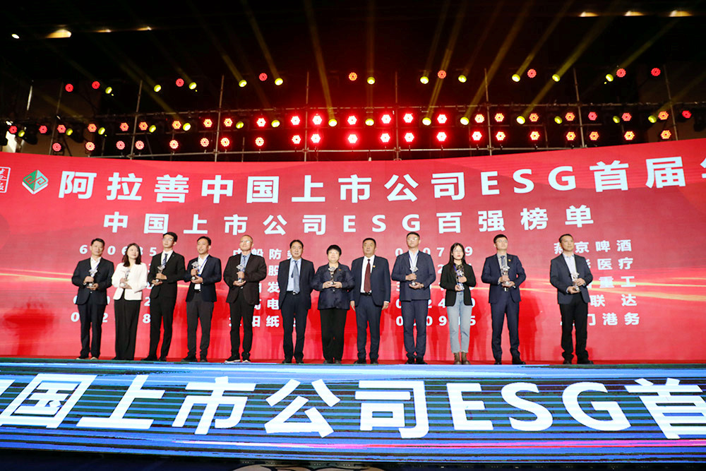 C&D Inc. Wins the 2023 Top 100 ESG Listed Companies in China