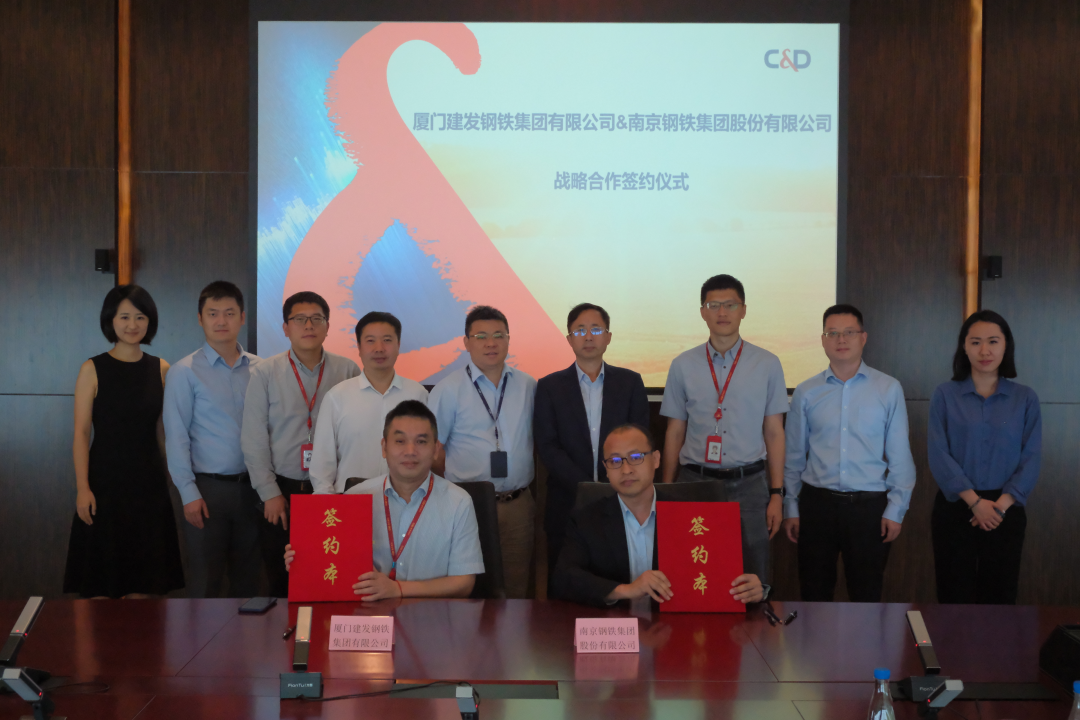 深化产业合作，共拓海外市场丨建发钢铁与南钢股份签署战略合作协议