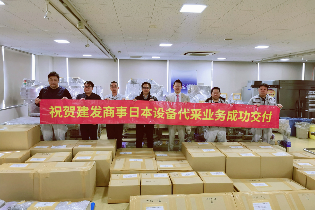Facilitating Industrial Transformation and Upgrading through Supply Chains, C&amp;D Japan Inc. Commences Delivery of First Batch of Procurement Equipment