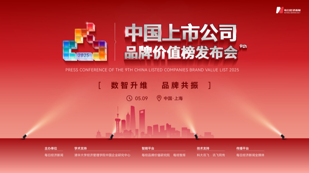 中国品牌日丨建发股份连续五年荣登“中国上市公司品牌价值榜”