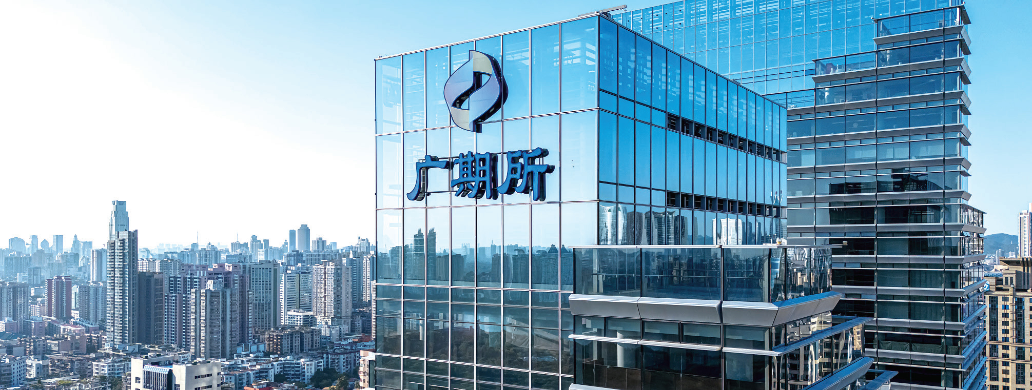 C&amp;D Inc. Energy &amp; Chemical Group Selected as One of the First Batch of “Green Empowerment &amp; Innovation” Industrial Bases by Guangzhou Futures Exchange