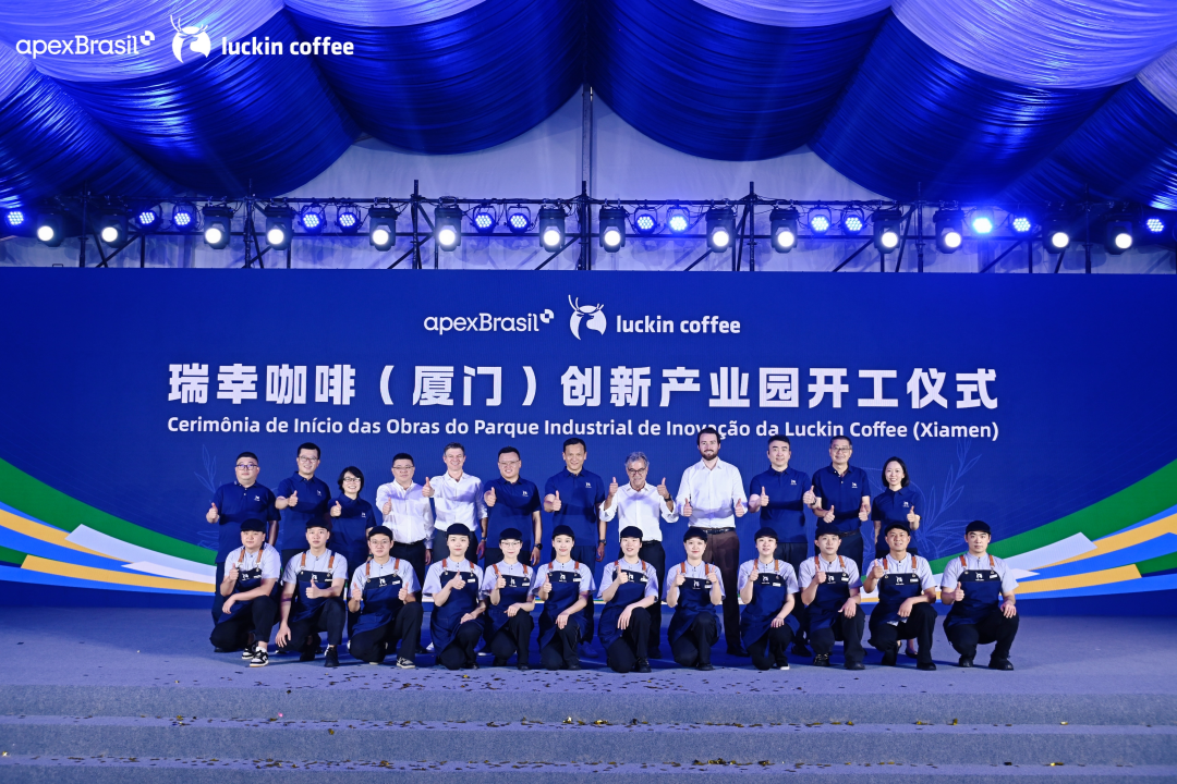 建发生活资材出席瑞幸咖啡创新产业园开工仪式暨瑞幸中巴咖啡文化交流论坛
